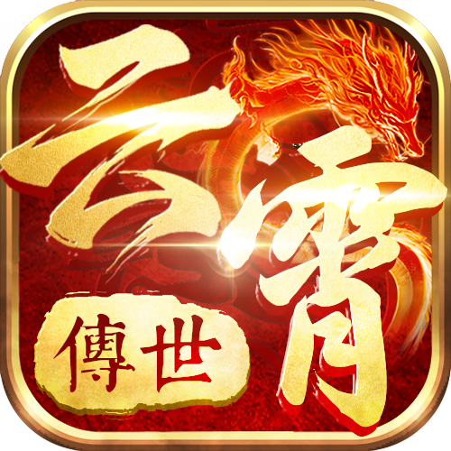 传世手游_热血习武