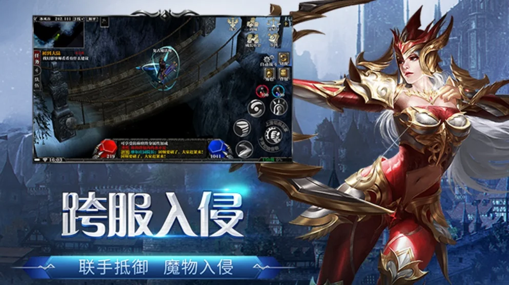 剑与翼_奇迹mu手游