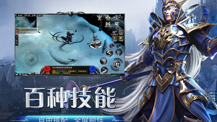 剑与翼_奇迹mu手游