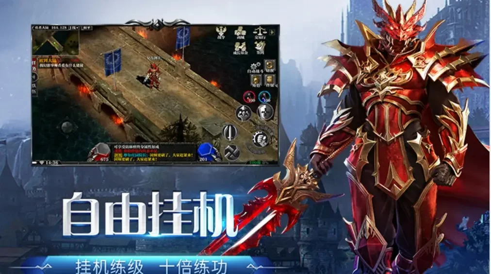 剑与翼_奇迹mu手游