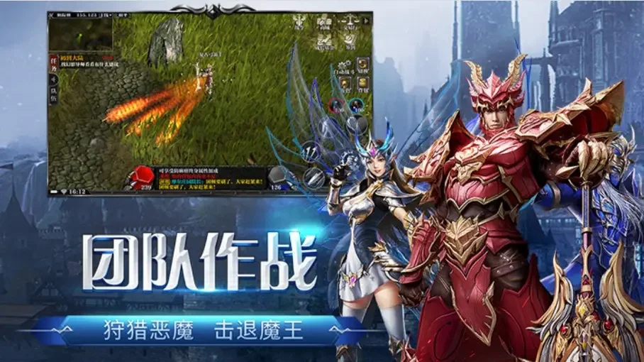 剑与翼_奇迹mu手游