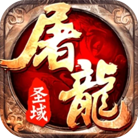 屠龙圣域_美杜莎