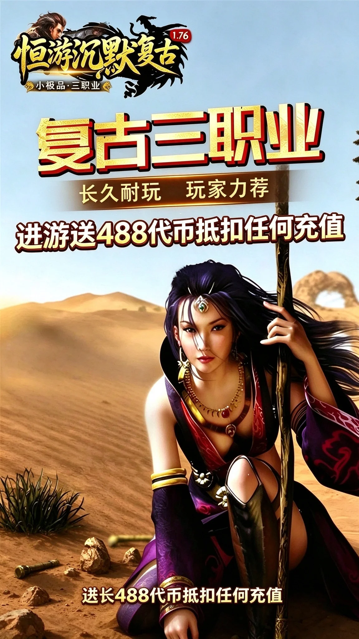 我本沉默传奇